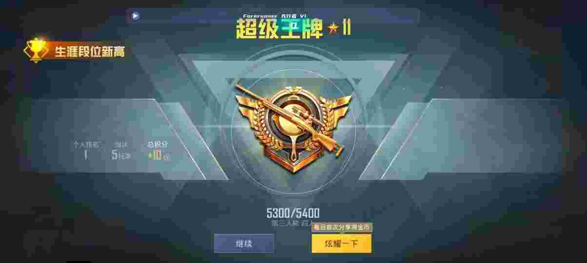和平精英先行者透视直装 - 免费开挂的软件pubg辅助预览图